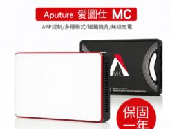 Aputure愛圖仕 彩色燈 RGB LED補光燈 AL-MC 內建鋰電池可無線充電 口袋燈 附收納包、柔光盒 一年保 小型LED燈
