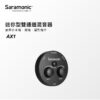 Saramonic AX1迷你型雙聲道混音器 3.5mmTRS 相機/攝影機/手機/平板/筆電
