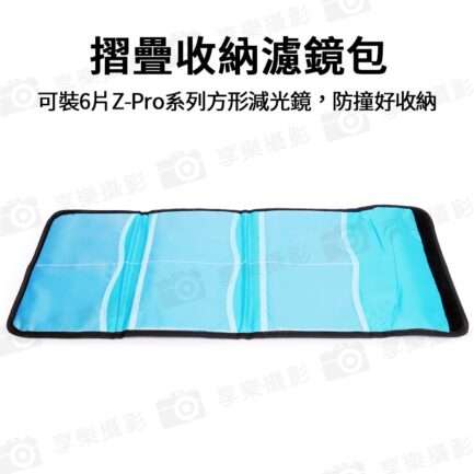 Z型方形鏡片濾鏡包/收納包/收納袋 6片收納 摺疊收納：圖片 2