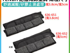 Tenba 記憶海綿墊肩 (寬3.8cm/5cm) 包覆保護墊 通用款 減壓背帶肩墊 Memory Foam Shoulder Pad