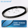 ELEFOTO XS-PRO1 DIGITAL MC-UV 超薄框UV鏡 銀框58mm 賣場