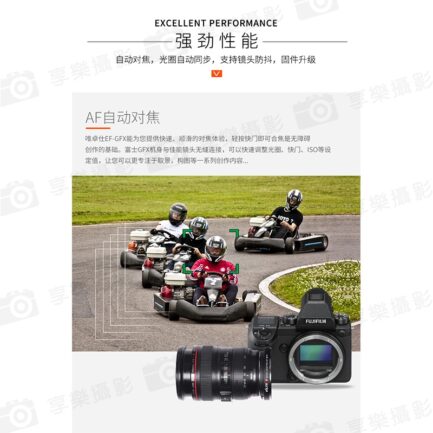 viltrox唯卓仕 Canon EOS - 富士中片幅相機 EF-GFX 自動對焦轉接環 平輸