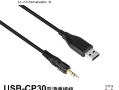 Saramonic USB-CP30 音源連接線 3.5mm TRS帶鎖連接頭 適用LavMic，UwMic9，UwMic10 UwMic15