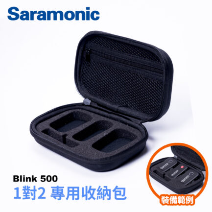 適用Saramonic Blink500 1V2 B2專用副廠收納包 防震防撞包