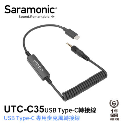 Saramonic UTC-C35 帶鎖USB Type-C線 轉3.5mm 麥克風轉接線