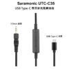 Saramonic UTC-C35 帶鎖USB Type-C線 轉3.5mm 麥克風轉接線