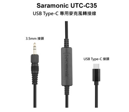 Saramonic UTC-C35 帶鎖USB Type-C線 轉3.5mm 麥克風轉接線：圖片 2