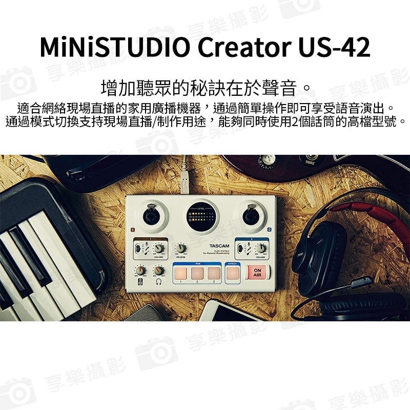 免運  TASCAM MiniSTUDIO US 直播錄音兩用介面黑色 XLR TRS