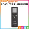 Godox RC-A6 LED燈用16頻道遙控器(適用SZ200Bi,SL150II Bi,SL150II/200II,ML60,ML60Bi,UL60,FV系列.S60)