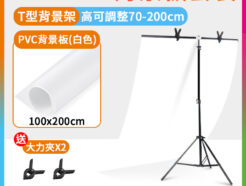 (有現貨請洽門市)【套餐】PVC背景板套餐100x200cm(標配白色) 含1.2*2M背景支架 送大力夾2支 攝影產品拍照摳圖