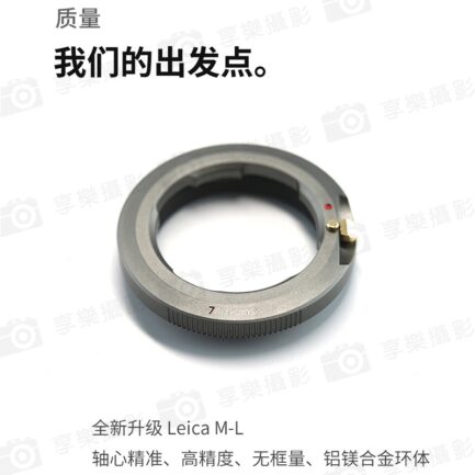 七工匠7artisans Leica-M-Leica L S 轉接環《無限遠合焦》萊卡LM LM-L L卡口：圖片 4