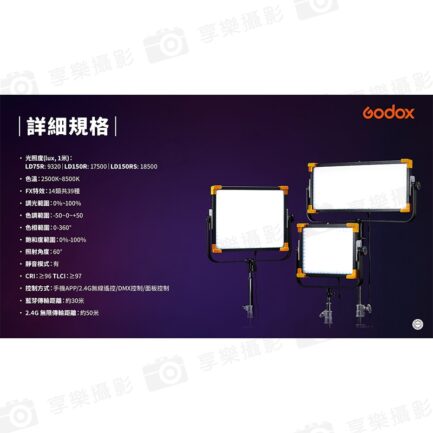 神牛Godox LD150R RGB LED面板燈 專用附網格柔光箱《含蜂巢》控光套件 柔光罩 格柵