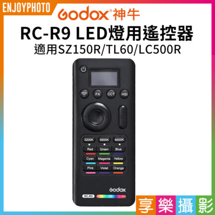 神牛Godox RC-R9 LED燈用遙控器 RGB色彩遙控 適用：SZ150R,TL60,LC500R