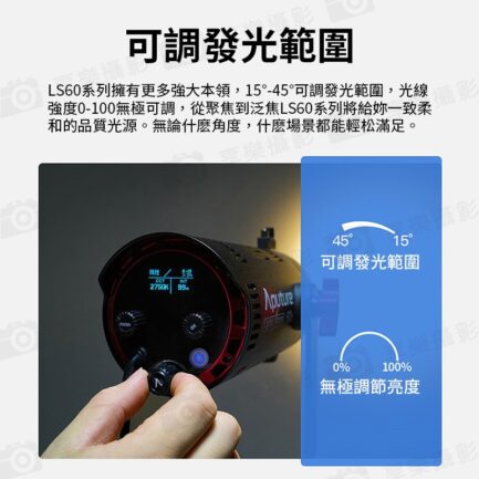 Aputure 愛圖仕光風暴LS60D 可調聚光燈《60W白光》支援手機App 保榮卡口 LED燈 持續燈 攝影燈 公司貨：圖片 3
