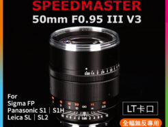 (客訂商品)中一光學 SPEEDMASTER 50mm F0.95 III V3 第3代 L Mount LT口 手動鏡頭 超大光圈 Leica SL｜Leica SL2｜松下DC-S1｜松下 DC-S1H｜Sigma FP適用