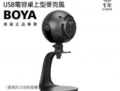 BOYA BY-PM300 USB 桌上型麥克風《心型指向》會議 室內錄音 音樂錄製 可監聽