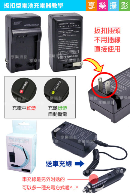 NP-F970 扳扣充電器 相容：Sony NP-F950 F750 F550 DV攝影機/LED燈鋰電池