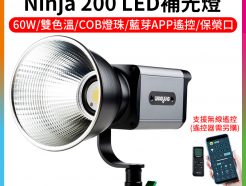 (預購中)【Viltrox唯卓仕 Weeylite微徠 Ninja200 LED補光燈】60W 雙色溫COB 藍芽APP遙控 保榮口 可外接電池 保固一年