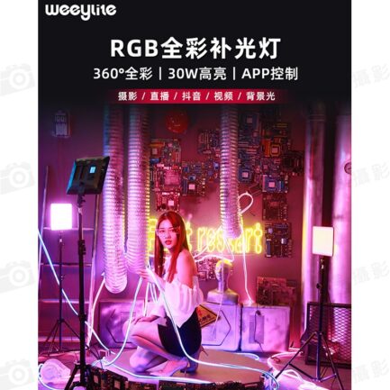 【Viltrox唯卓仕 Weeylite微徠 Sprite20 RGB LED平板燈】30W 雙色溫 藍芽APP遙控 保固一年 直播/視頻/抖音/攝影：圖片 2