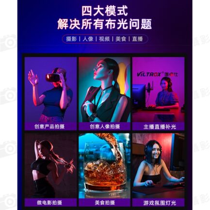 【Viltrox唯卓仕 Weeylite微徠 Sprite20 RGB LED平板燈】30W 雙色溫 藍芽APP遙控 保固一年 直播/視頻/抖音/攝影：圖片 8