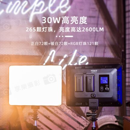 【Viltrox唯卓仕 Weeylite微徠 Sprite20 RGB LED平板燈】30W 雙色溫 藍芽APP遙控 保固一年 直播/視頻/抖音/攝影：圖片 11