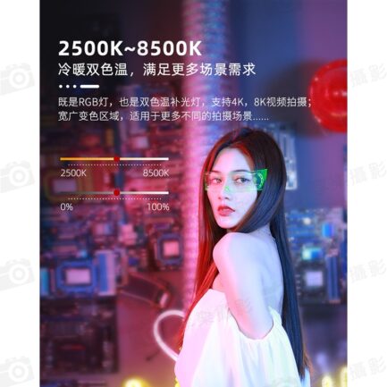【Viltrox唯卓仕 Weeylite微徠 Sprite20 RGB LED平板燈】30W 雙色溫 藍芽APP遙控 保固一年 直播/視頻/抖音/攝影：圖片 12