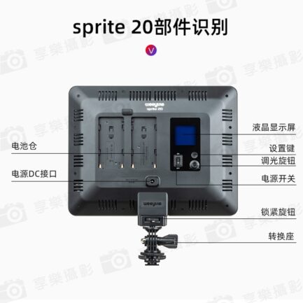 【Viltrox唯卓仕 Weeylite微徠 Sprite20 RGB LED平板燈】30W 雙色溫 藍芽APP遙控 保固一年 直播/視頻/抖音/攝影：圖片 17