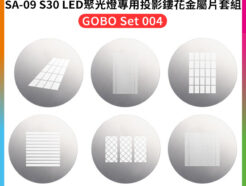 Godox神牛 SA-09 S30 LED聚光燈專用投影鏤花金屬片套組《GOBO Set 004》投影片 控光附件