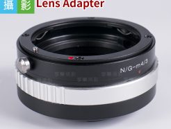 Nikon G鏡 AF鏡頭 - M4/3 Micro 4/3 微單眼轉接環