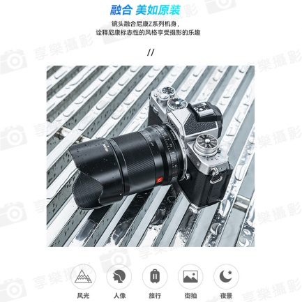 【Viltrox唯卓仕 33mm F1.4 Z-mount NZ Z卡口 大光圈鏡頭】Z-Mount APS-C 自動對焦 ZFC Z50：圖片 4