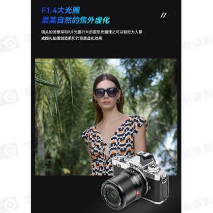 【Viltrox唯卓仕 33mm F1.4 Z-mount NZ Z卡口 大光圈鏡頭】Z-Mount APS-C 自動對焦 ZFC Z50：圖片 6
