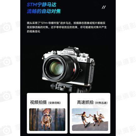 【Viltrox唯卓仕 33mm F1.4 Z-mount NZ Z卡口 大光圈鏡頭】Z-Mount APS-C 自動對焦 ZFC Z50：圖片 10