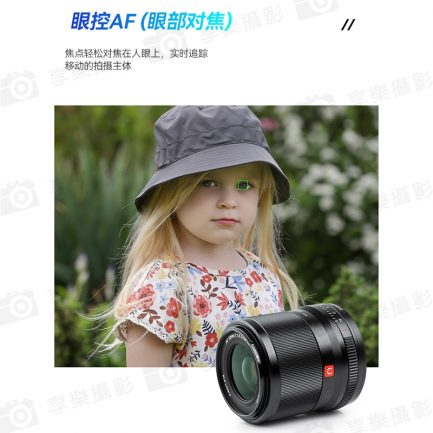 【Viltrox唯卓仕 33mm F1.4 Z-mount NZ Z卡口 大光圈鏡頭】Z-Mount APS-C 自動對焦 ZFC Z50：圖片 11