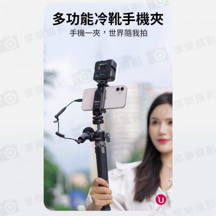 【ULANZI ST-06S 可旋轉冷靴手機夾】升級款雙熱靴座 冷靴 橫拍豎拍 麥克風 補光燈 單反微單 Vlog/直播/自拍：圖片 2