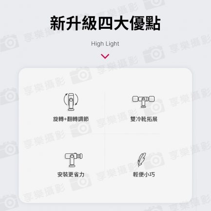 【ULANZI ST-06S 可旋轉冷靴手機夾】升級款雙熱靴座 冷靴 橫拍豎拍 麥克風 補光燈 單反微單 Vlog/直播/自拍：圖片 3