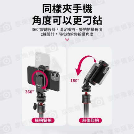 【ULANZI ST-06S 可旋轉冷靴手機夾】升級款雙熱靴座 冷靴 橫拍豎拍 麥克風 補光燈 單反微單 Vlog/直播/自拍：圖片 4