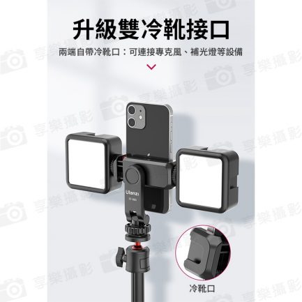 【ULANZI ST-06S 可旋轉冷靴手機夾】升級款雙熱靴座 冷靴 橫拍豎拍 麥克風 補光燈 單反微單 Vlog/直播/自拍：圖片 5