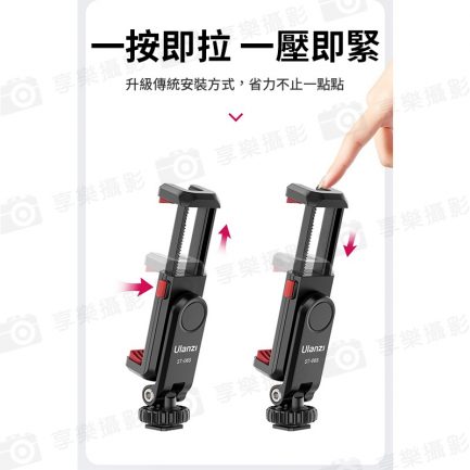 【ULANZI ST-06S 可旋轉冷靴手機夾】升級款雙熱靴座 冷靴 橫拍豎拍 麥克風 補光燈 單反微單 Vlog/直播/自拍：圖片 6