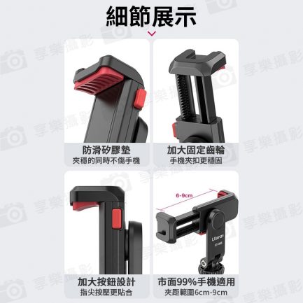 【ULANZI ST-06S 可旋轉冷靴手機夾】升級款雙熱靴座 冷靴 橫拍豎拍 麥克風 補光燈 單反微單 Vlog/直播/自拍：圖片 8