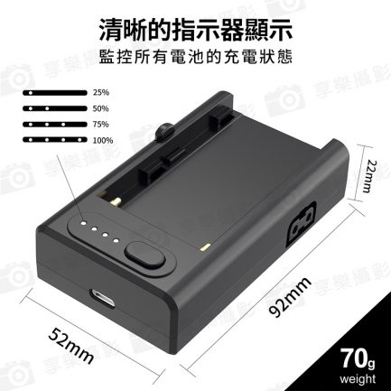 【ZGCine PD快充 NP-F 電池PD快充充電器+電池供電扣板】可輸出5V/2A供電 F970/F750/F550 for 相機/手機/平板/筆電 可當行動電源 電池轉接座：圖片 4
