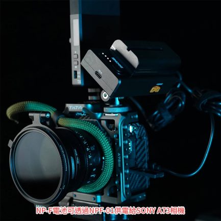 【ZGCine PD快充 NP-F 電池PD快充充電器+電池供電扣板】可輸出5V/2A供電 F970/F750/F550 for 相機/手機/平板/筆電 可當行動電源 電池轉接座：圖片 7