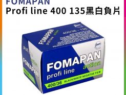 【FOMAPAN Profi line 400 135黑白負片】400度 36張 底片 捷克 LOMO