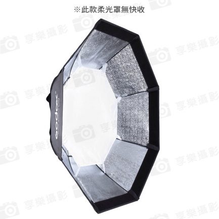 【Godox神牛 SB-FW-Octa95 八角柔光罩】95CM 附網格/蜂巢 保榮卡口 無影罩 外拍/採訪/攝影/直播：圖片 2