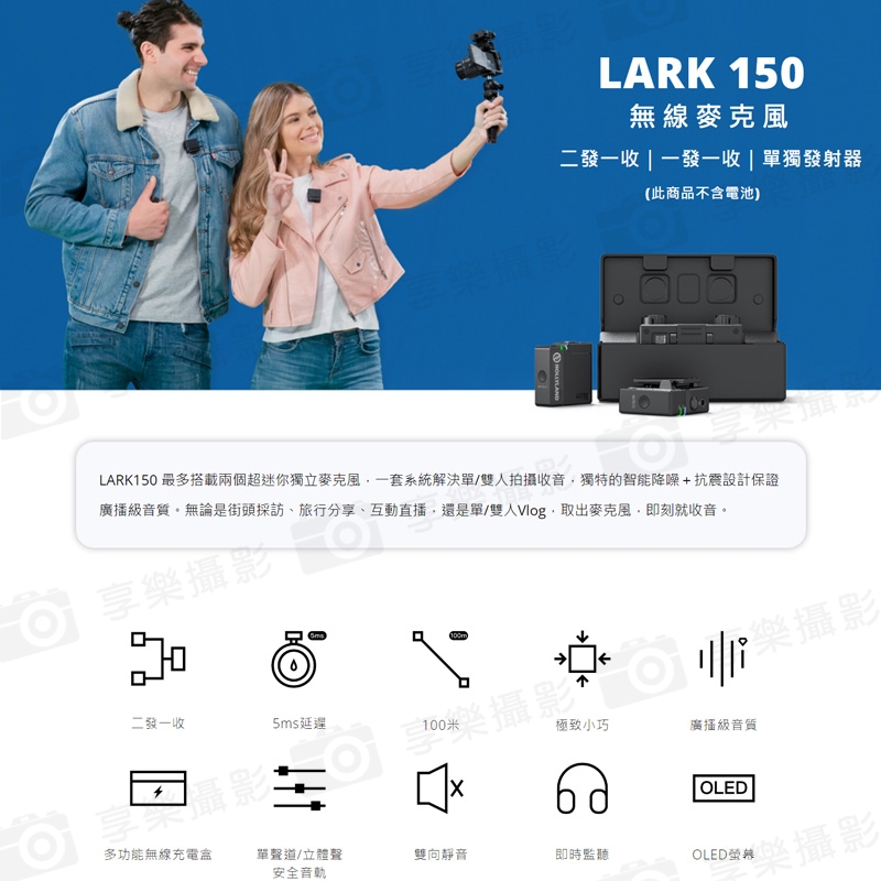 799免運| 【HollyLand 猛瑪圖傳Lark 150 SOLO 一對一無線麥克風】全