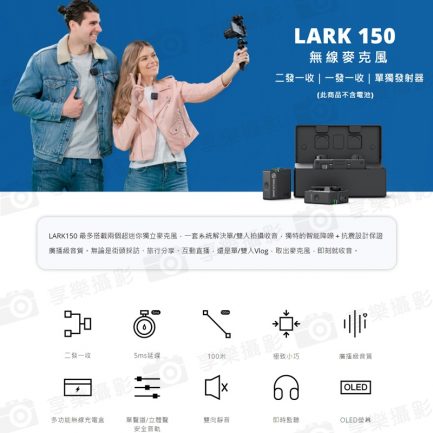【HollyLand 猛瑪圖傳 Lark 150 Duo 一對二 無線麥克風】廣播級 全指向 100米無線傳輸 即時監聽 Vlog/採訪/直播：圖片 2