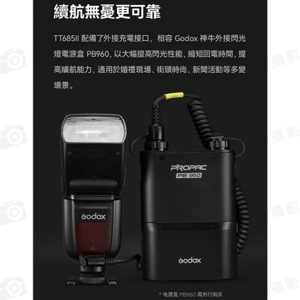 【Godox神牛 TT685II-C 第2代 2.4G無線 TTL 機頂閃光燈】for Canon EOS ※開年公司貨