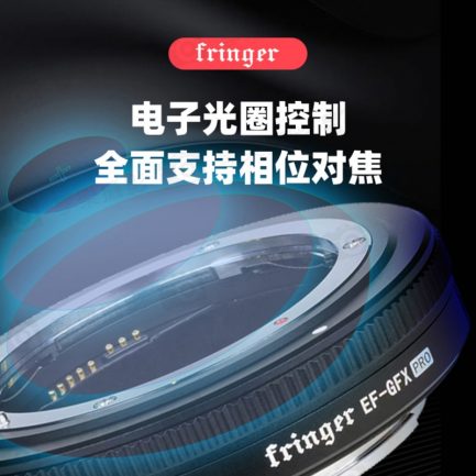(客訂商品)【Fringer EF-GFX pro 自動對焦轉接環】佳能EF鏡頭轉接富士 中片幅 可調光圈 GFX100 GFX100S GFX50S GFX50R