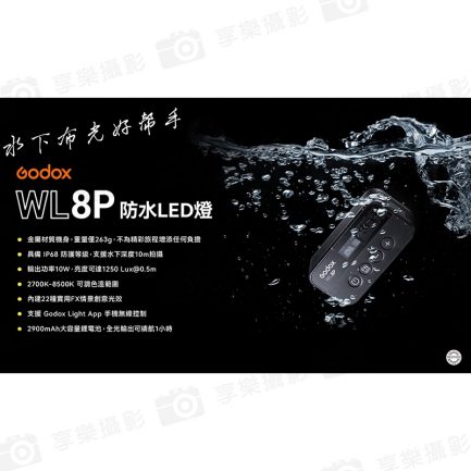 【Godox神牛 WL8P 防水LED燈】10W雙色溫 IP68 10m防水 手機APP控制 水下攝影補光 ※開年公司貨：圖片 3