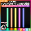 【ZGCINE FLASHOOT FT-15 RGB棒燈】50cm 15W雙色溫 手機APP控制 PD充電 特效燈 補光燈 光棒 戶外直播/視頻Vlog