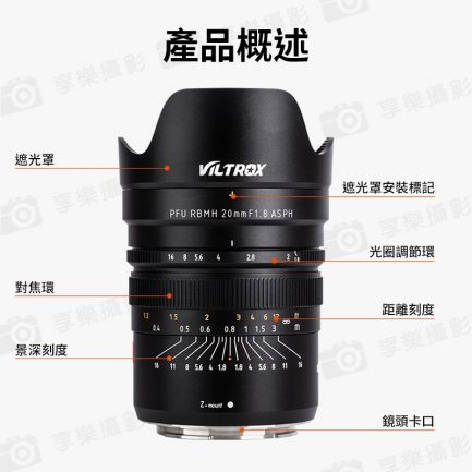 (客訂商品)【Viltrox唯卓仕 20mm F1.8 Nikon Z MF手動鏡頭】全畫幅 定焦鏡 手動對焦 Z6 Z7 A7R4